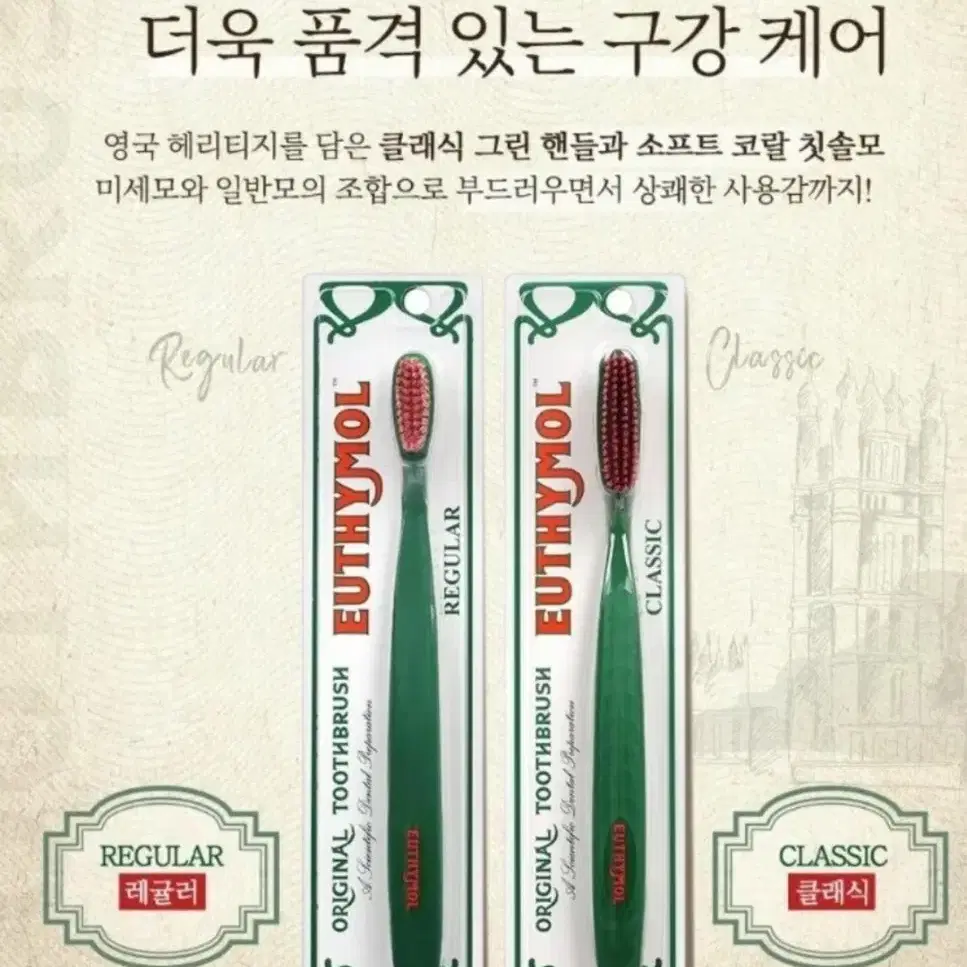 (유시몰)  치약 106g1개+칫솔2개