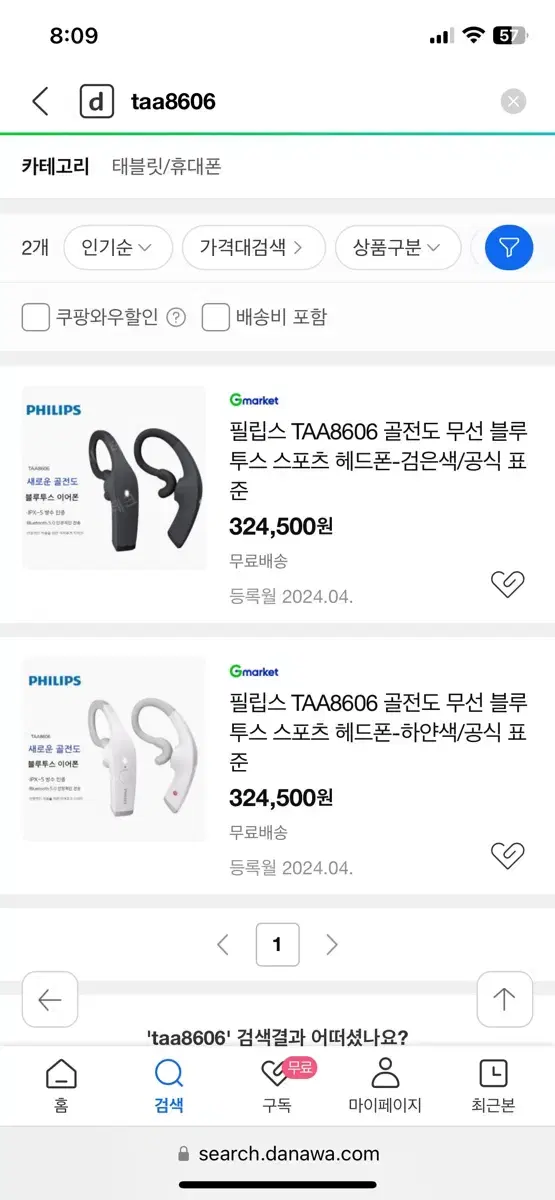 45% 가격 필립스 블루투스 골전도 헤드폰(이어폰) taa8606 팝니다