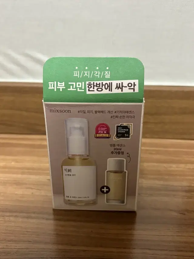 [새상품] 믹순 콩 에센스 50ml 기획(+병풀 에센스 20ml)