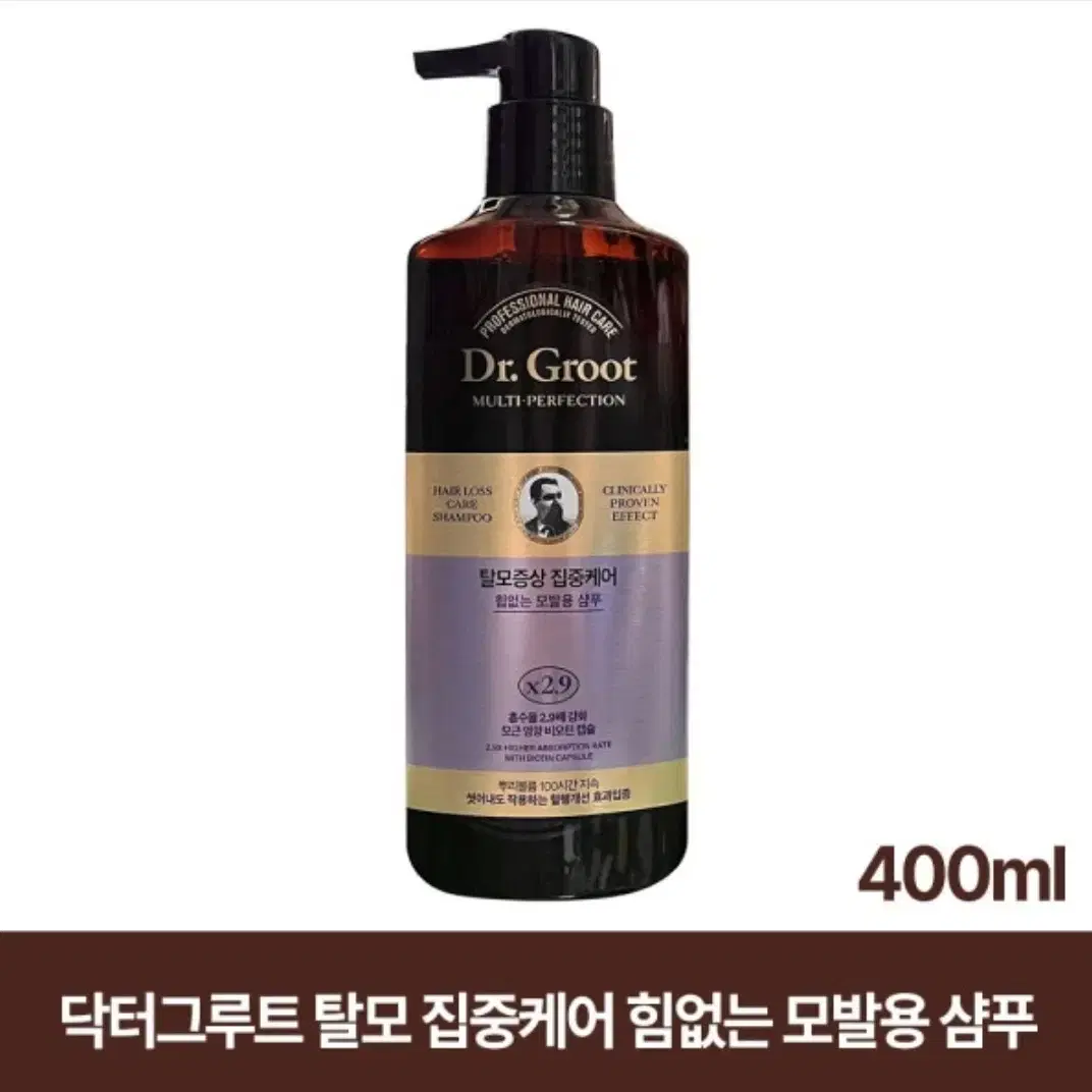 닥터그루트 탈모증상  힘없는 모발용 샴푸 400ml