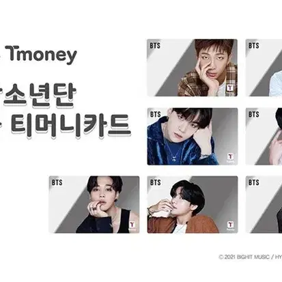 BTS 거울 mirror 티머니 T-MONEY 교통카드 판매합니다 일괄