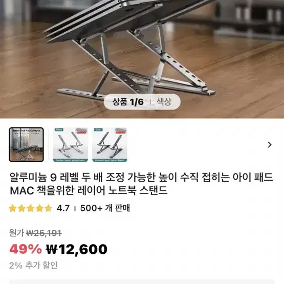 노트북 거치대