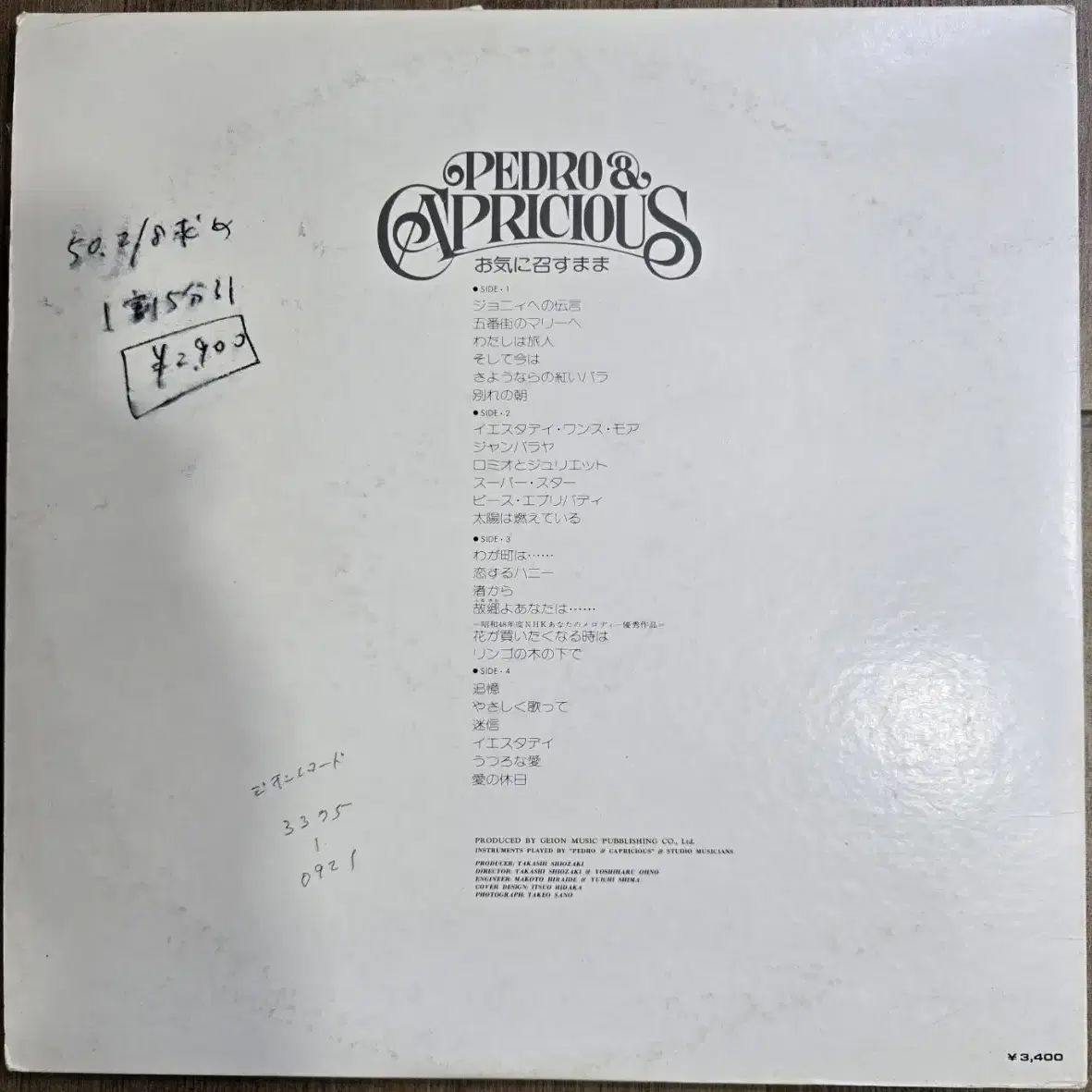 LP - Pedro & Capricious / 일본밴드