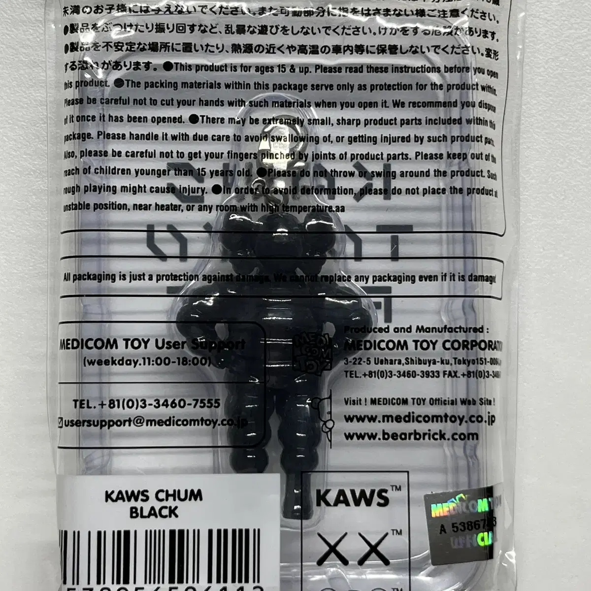 Kaws 카우스 도쿄 퍼스트 한정 키홀더