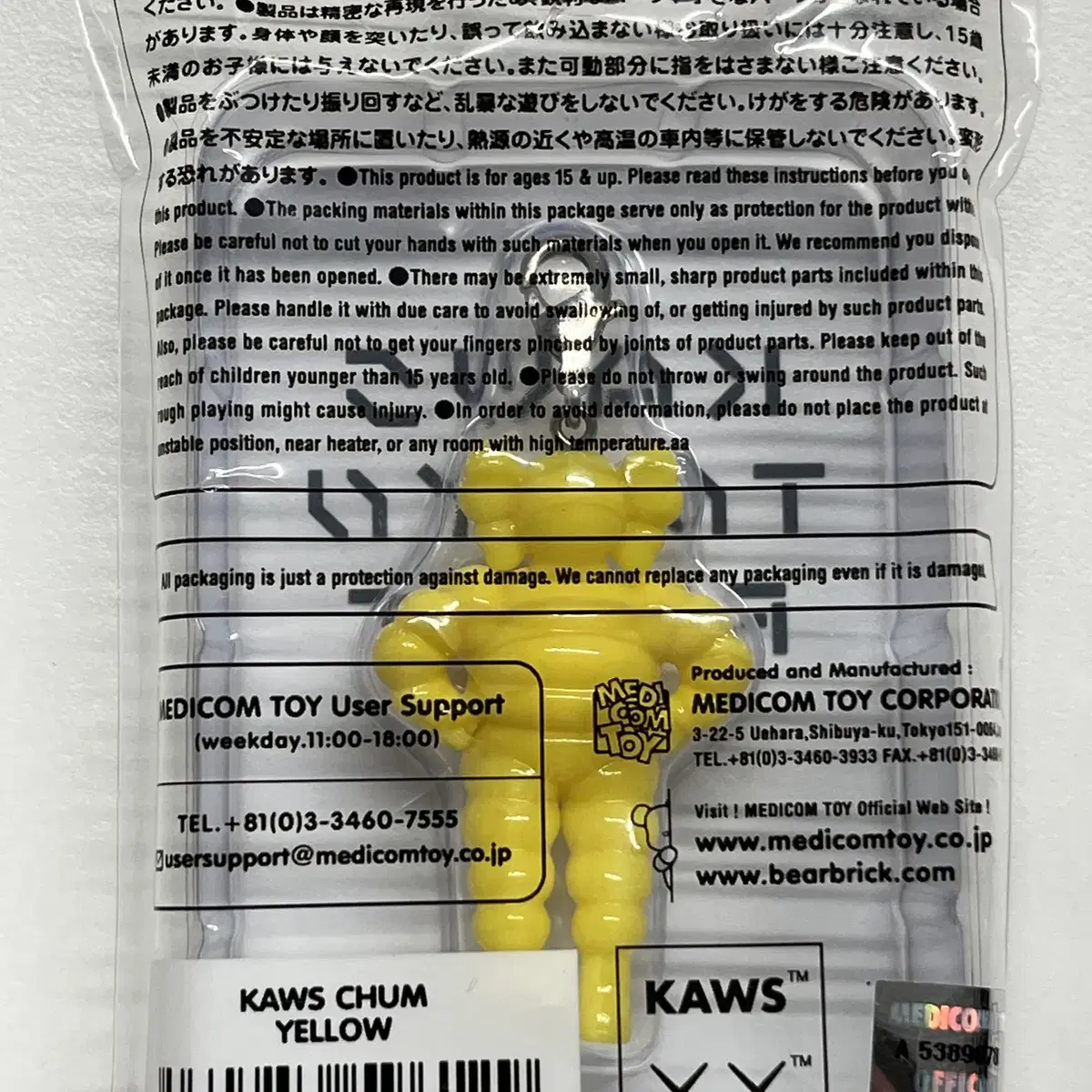 Kaws 카우스 도쿄 퍼스트 한정 키홀더