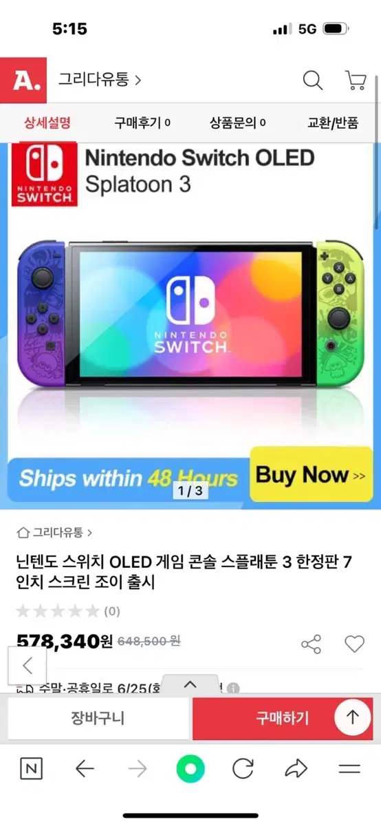 닌텐도 OLED 스플래툰 에디션 ( 동숲칩 포함 )