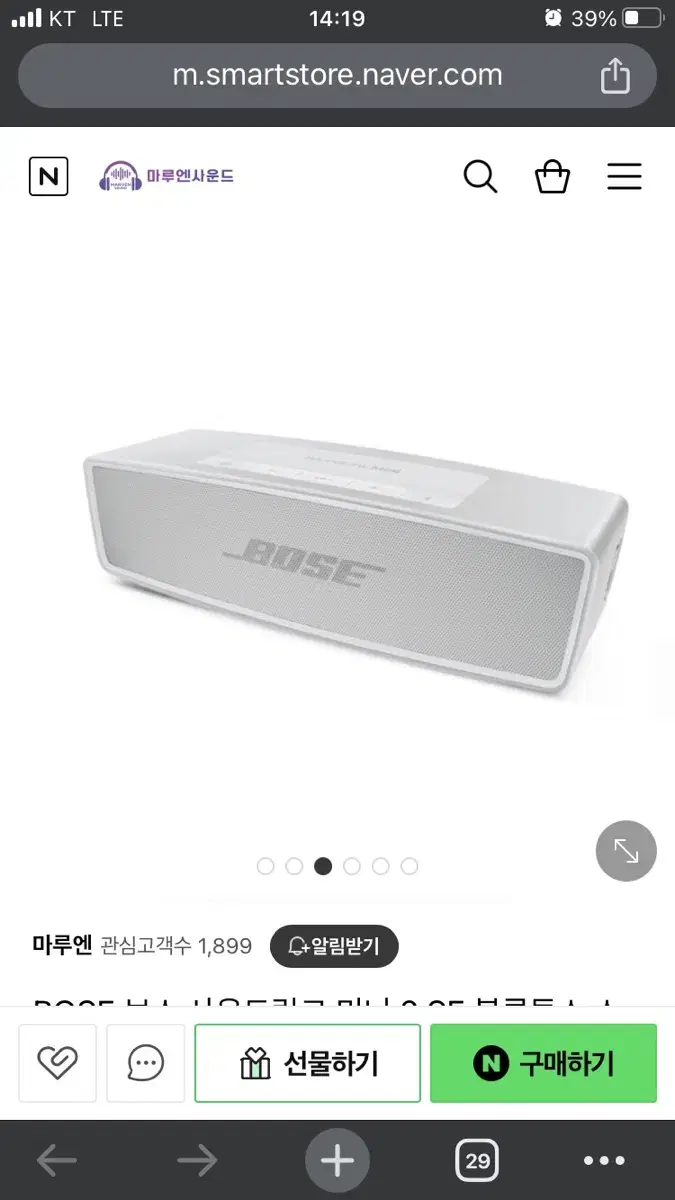 음질 최강 블루투스 스피커(boss soundlink mini 2 SE)