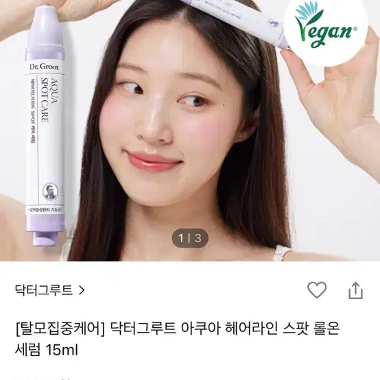 헤어앰플 헤어세럼 15ml