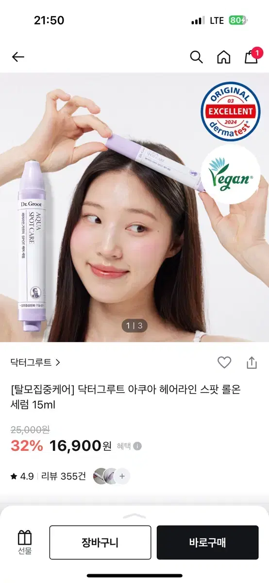 헤어앰플 헤어세럼 15ml