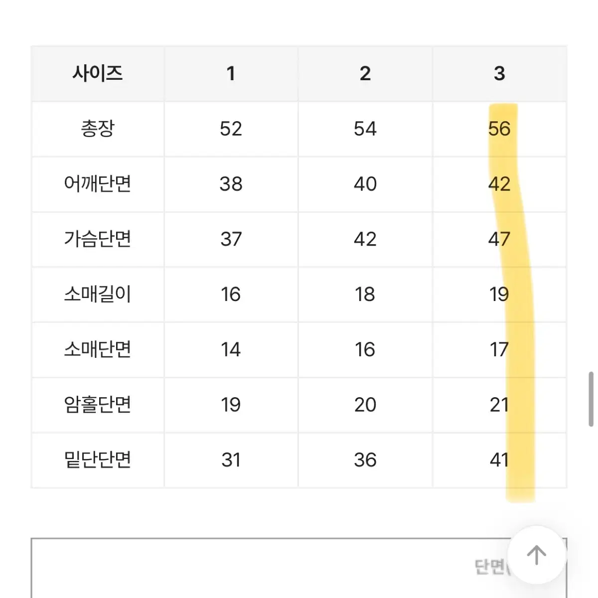 스퀘어넥 반팔 절개티