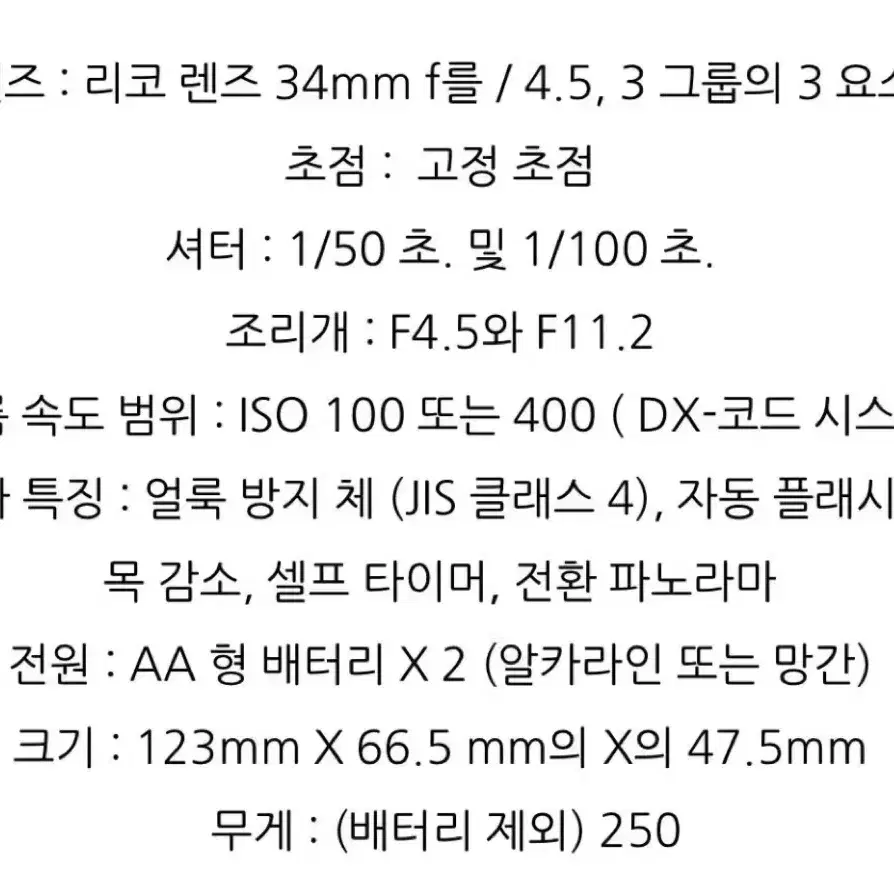 빈티지 리코 LX-33sw 필름카메라 필카