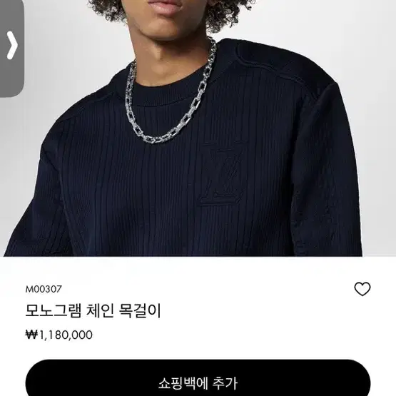 루이비통 모노그램 체인 실버 목걸이 팝니다