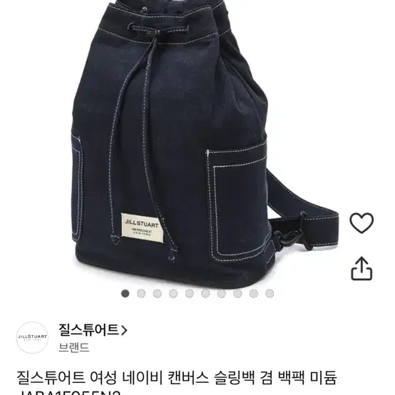 질스튜어트 백팩 새상품