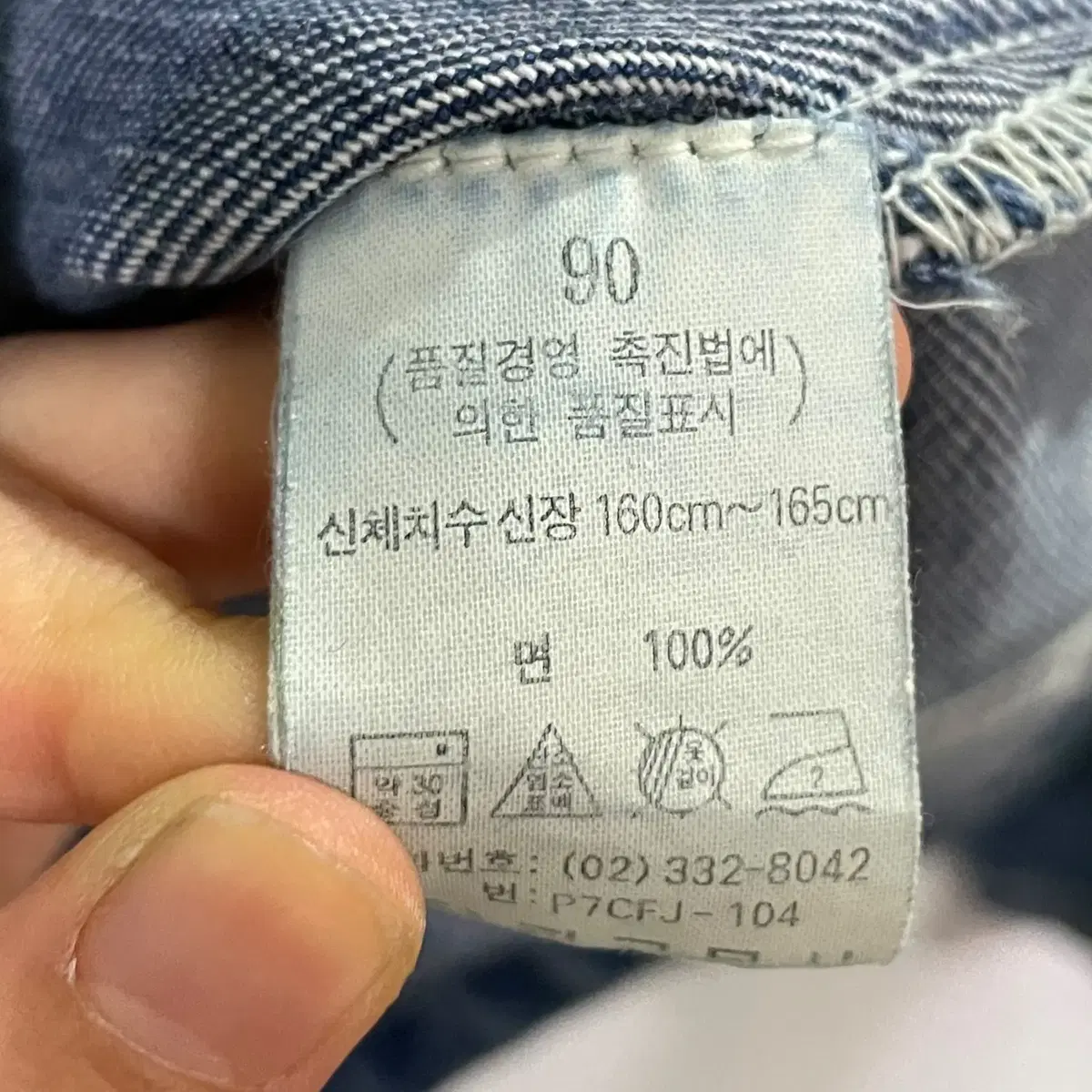 만원샵 피에르가르뎅 워싱 데님자켓