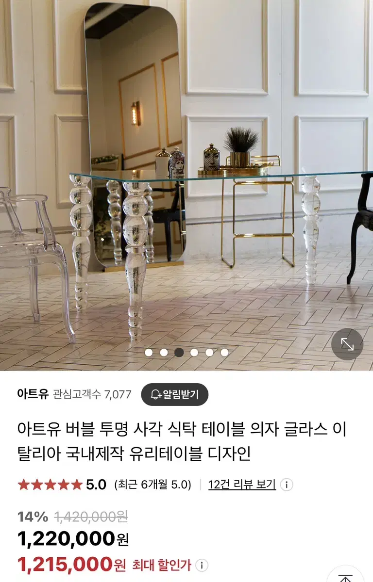 아트유 유리테이블 버블테이블