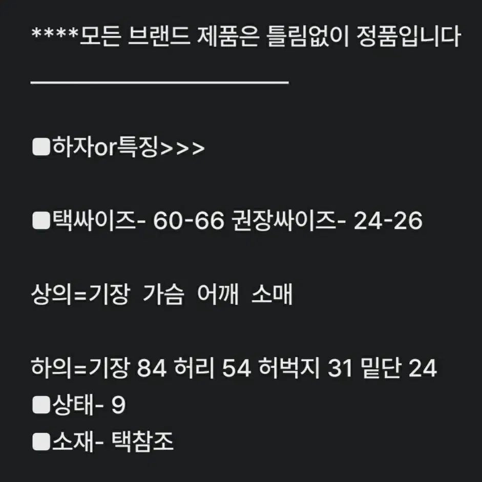 여24~26인치) 유니클로 와이드팬츠 하이웨스트 9부