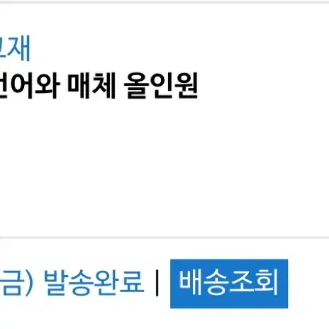 2024수능 메가스터디 전형태 문제집