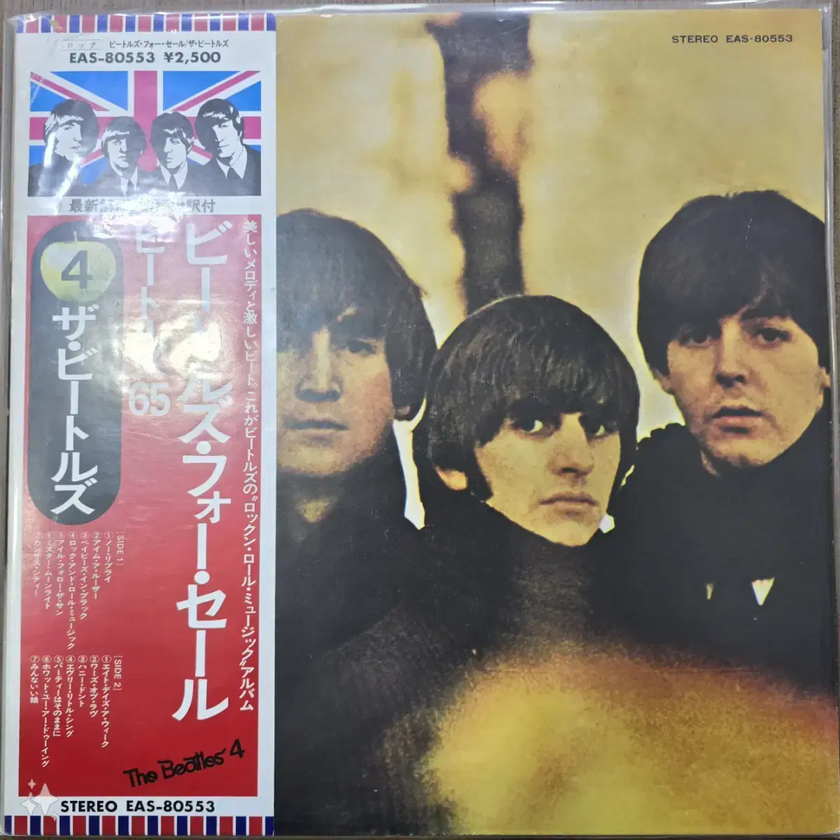 LP - The Beatles / Beatles For Sale