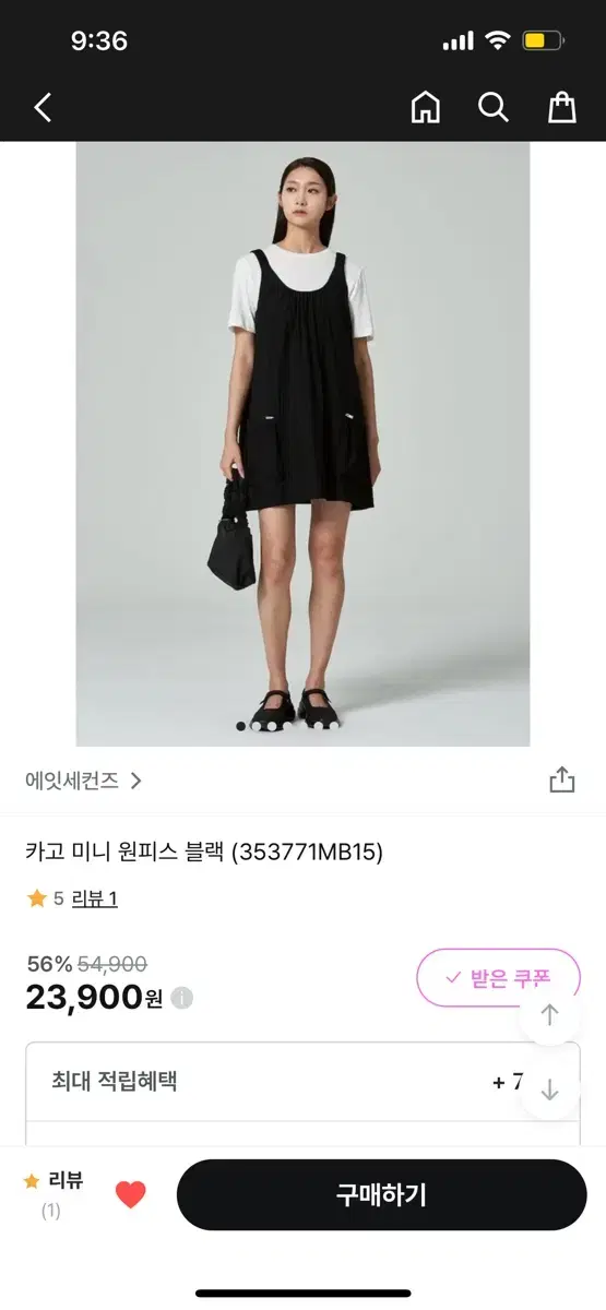 에잇세컨즈 카고원피스