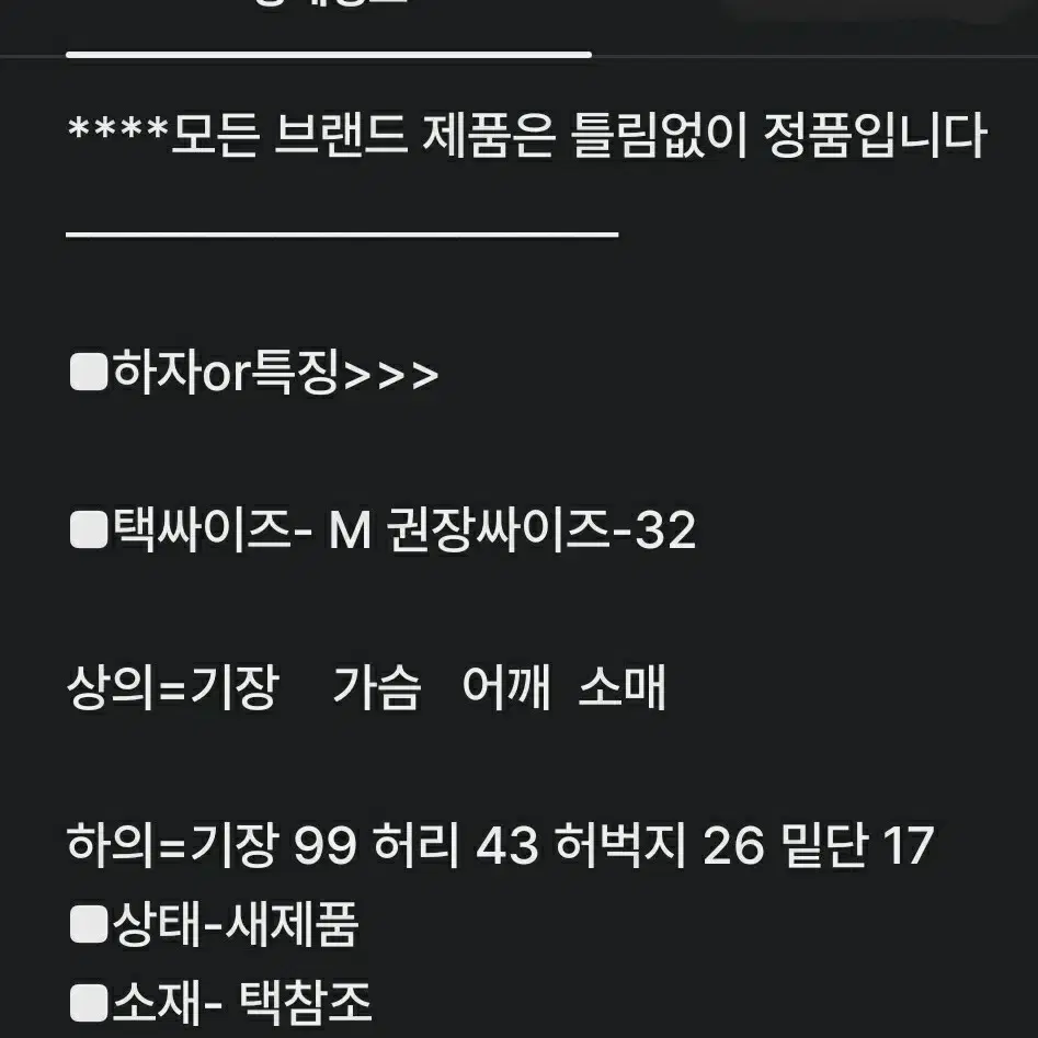 여32)아디다스 기능성 바지/새제품