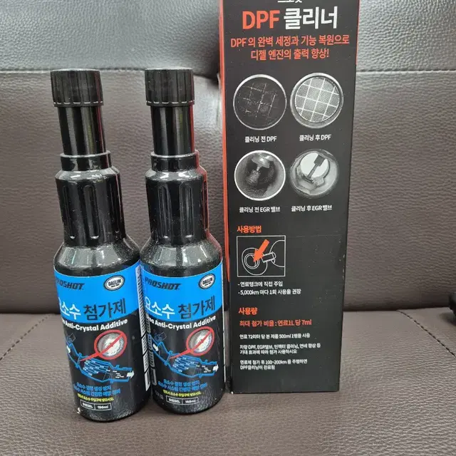 (디젤필수품)대림기업  DPF 클리너 500ml &애드블루 첨가제 세트