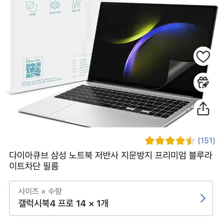 삼성 북4 프로 14인치 노트북 필름