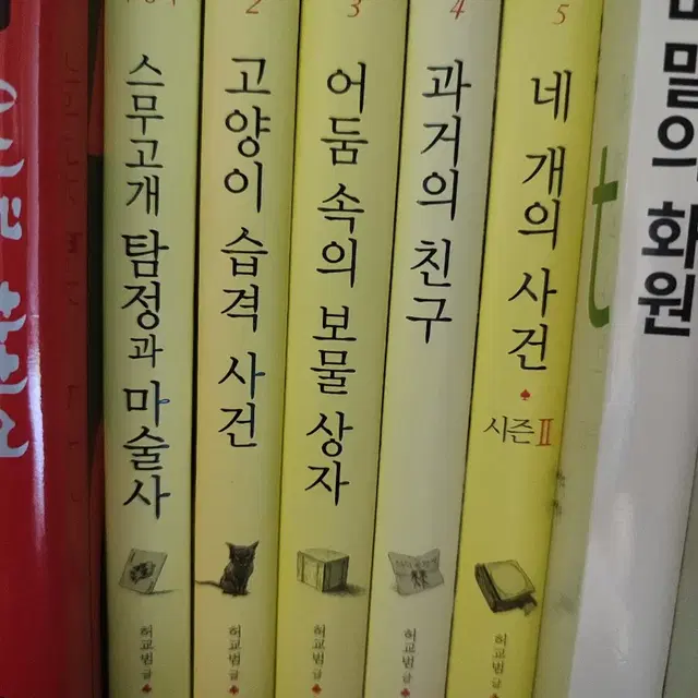 스무고개탐정 책 일괄