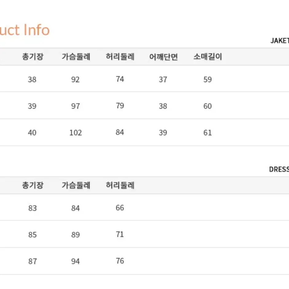 신스덴 페일 트위드 투피스 L사이즈