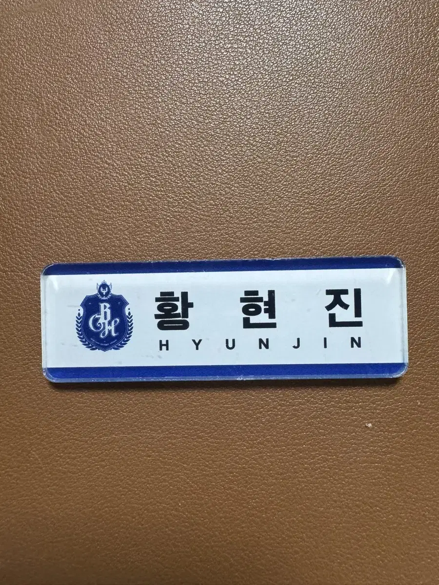 Straykids skz Nameplate Busan Pop Up Hyunjin (Protective Film)