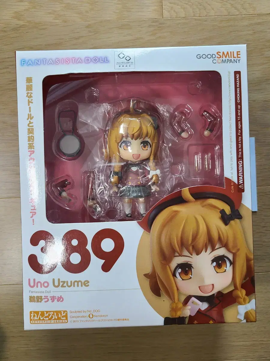 Nendoroid Fantasy Star Stone woono Uzume