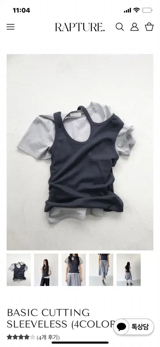 랩쳐 BASIC CUTTING SLEEVELESS 차콜 컷아웃 슬리브리스