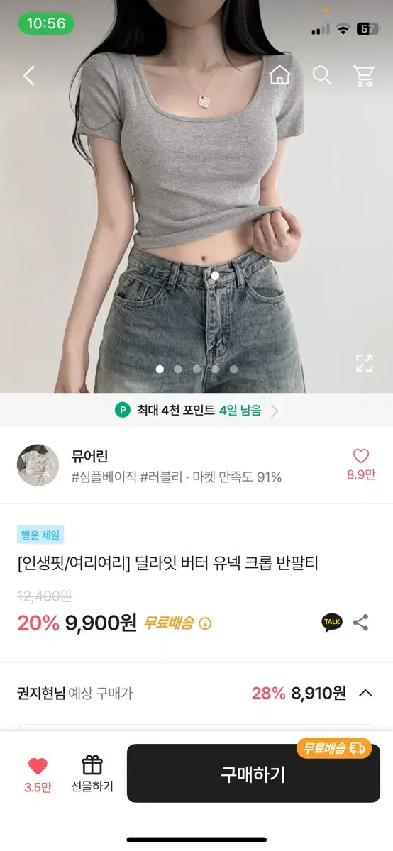 여리여리핏 에이블리 반팔티셔츠