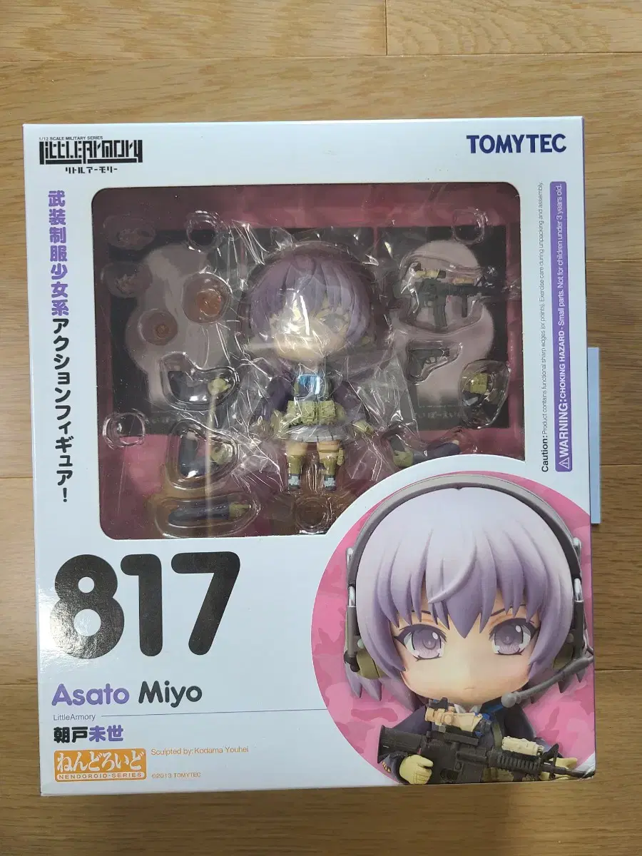 Nendoroid Little Armor Asato Miyo