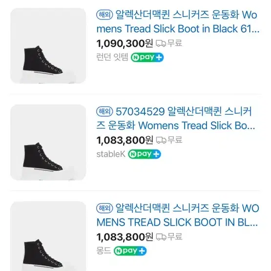 알렉산더맥퀸 스니커즈 운동화 Womens Tread Slick Boot