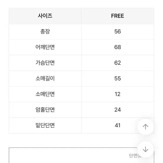 에이블리 브라운 레터링 집업