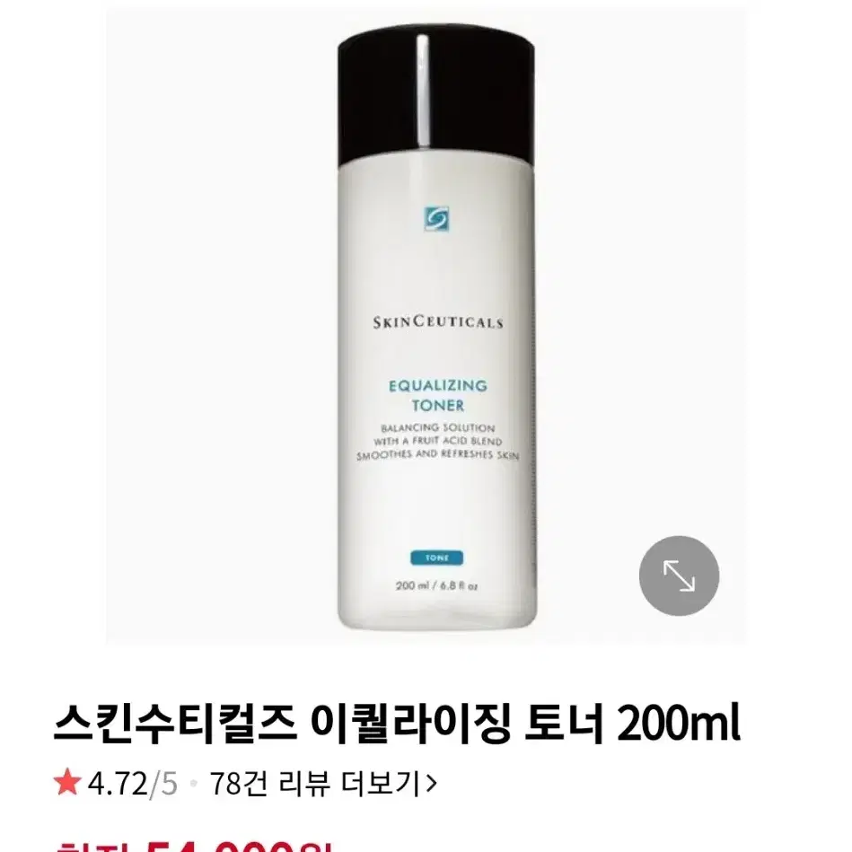 스킨수티컬즈 이퀄라이징 토너 200ml