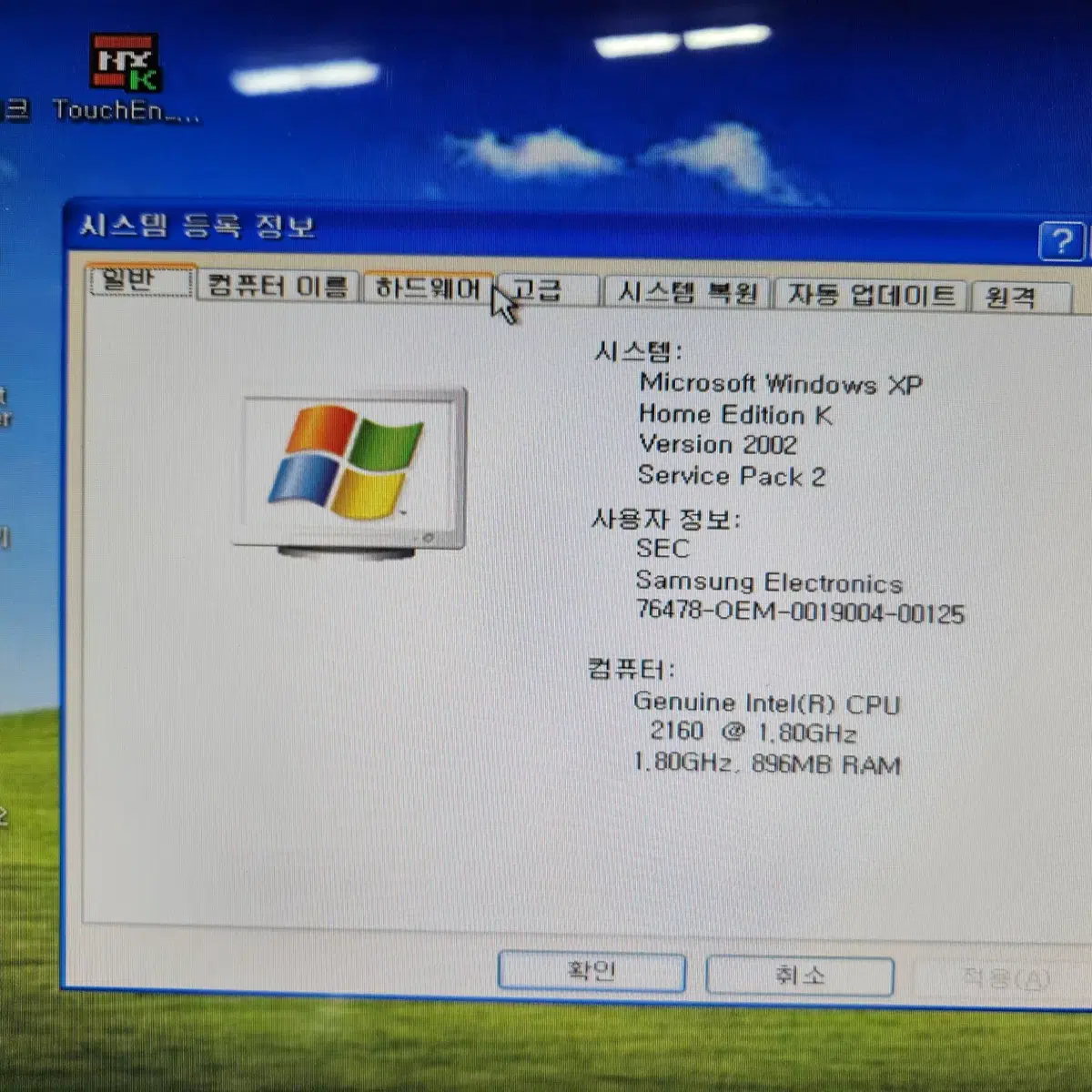 삼성 미니 PC DM-X10 Z183 윈도우 XP 설치, 아답터 없음