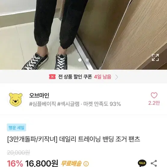 에이블리 조거팬츠