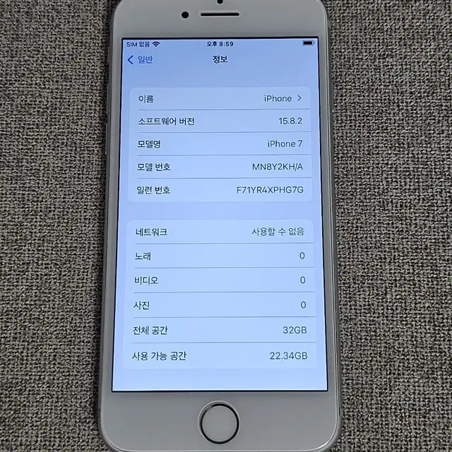 (27)아이폰7 32G 실버 / 배터리 100%