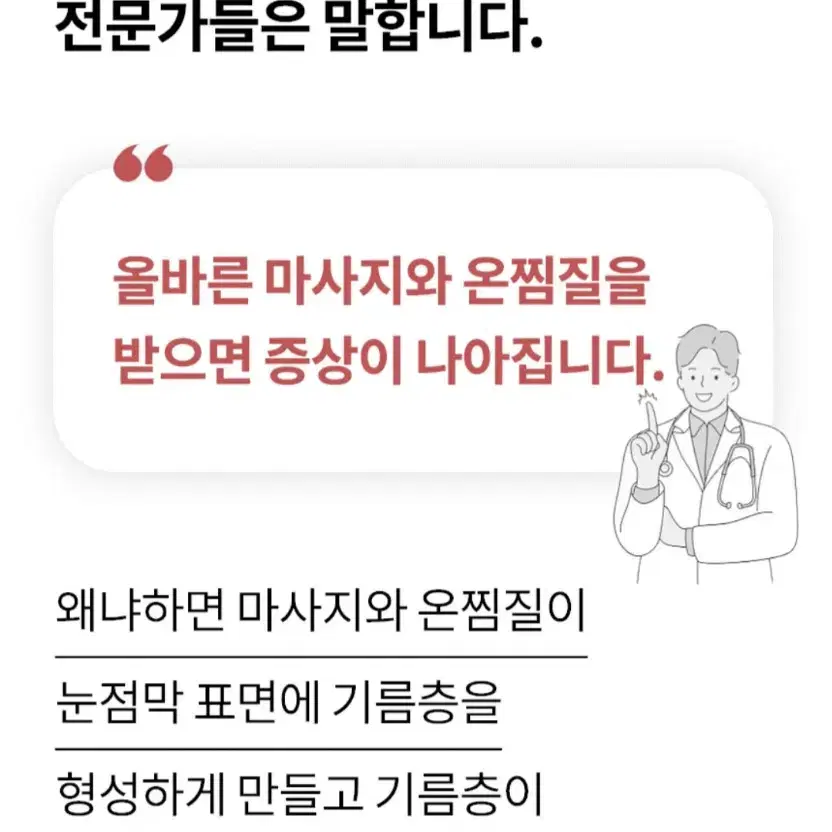 휴그랩 눈마사지기 판매합니다