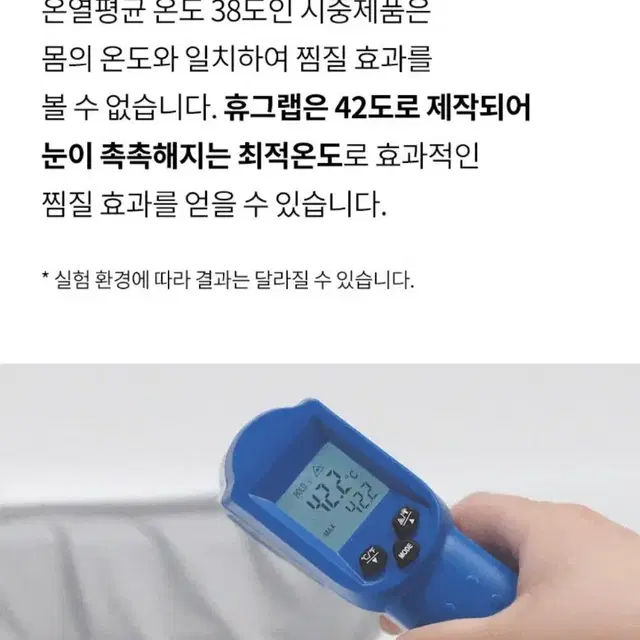 휴그랩 눈마사지기 판매합니다