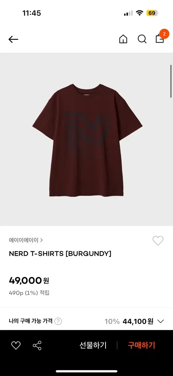 에이이에이 aeae NERD T-SHIRTS [BURGUNDY] 반팔