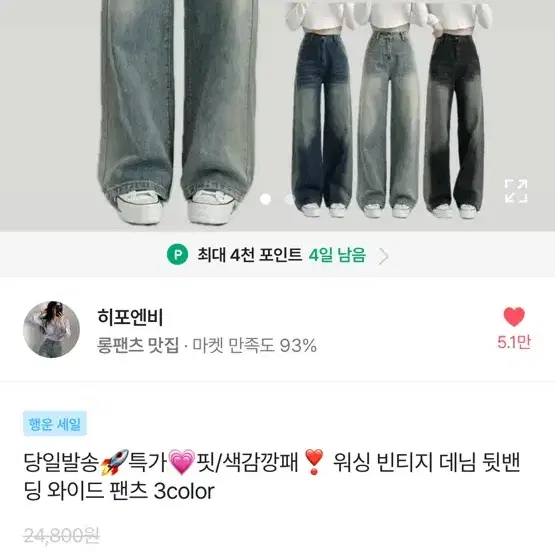 에이블리 청바지