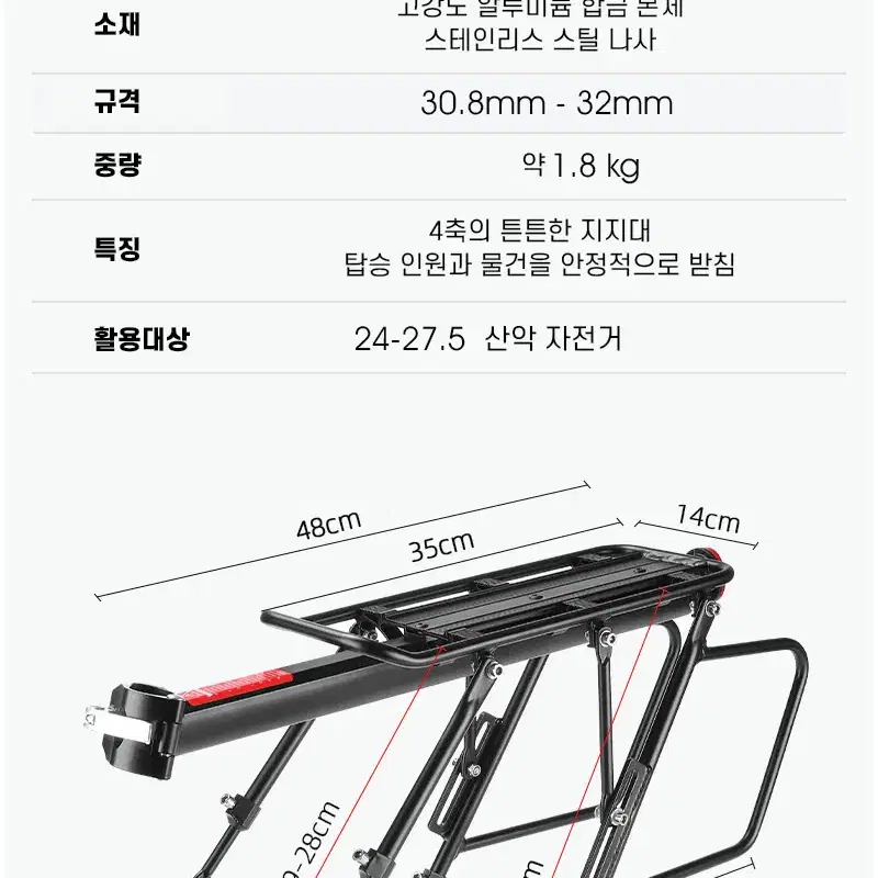 웨스트바이킹 자전거 짐받이 랙 YP2034