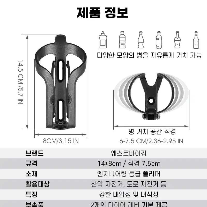 웨스트바이킹 자전거 초경량 물통 케이지 거치대 YP4032