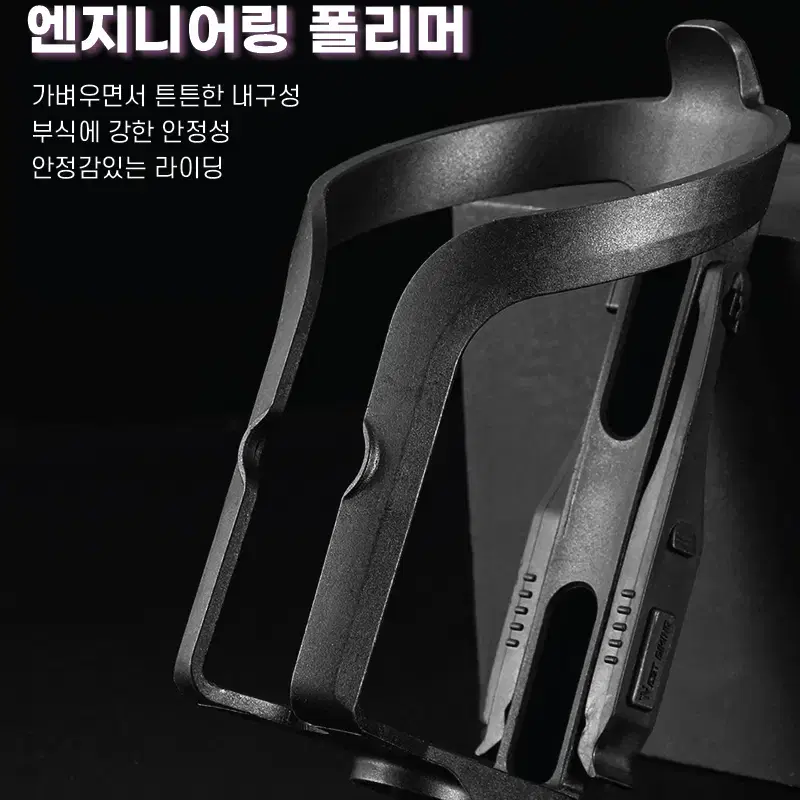 웨스트바이킹 자전거 초경량 물통 케이지 거치대 YP4032