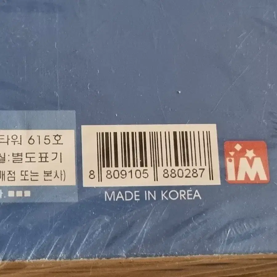 고전만횐 아톰 미사용 공책 10권세트