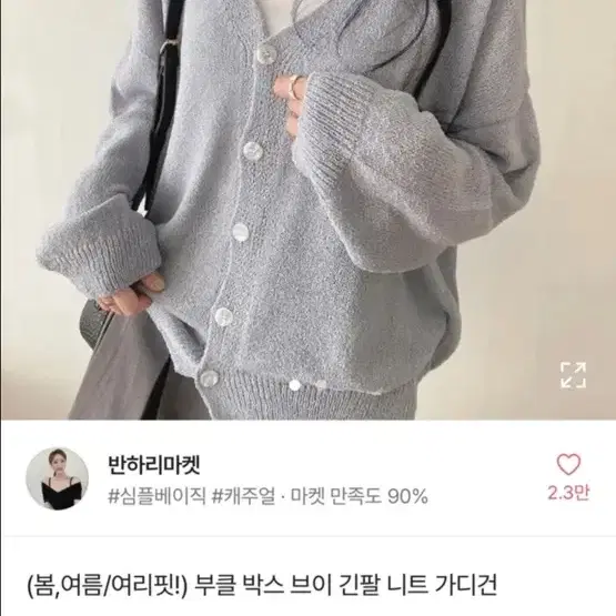 에이블리 화이트팬츠 가디건 여름반팔니트 여름가디건 여름니트 등 판매