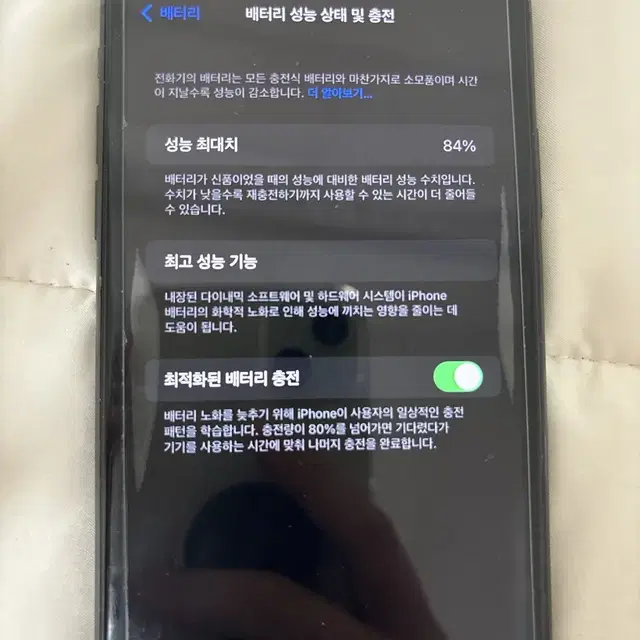 [아이폰 11 64GB] - 블랙 판매합니다.