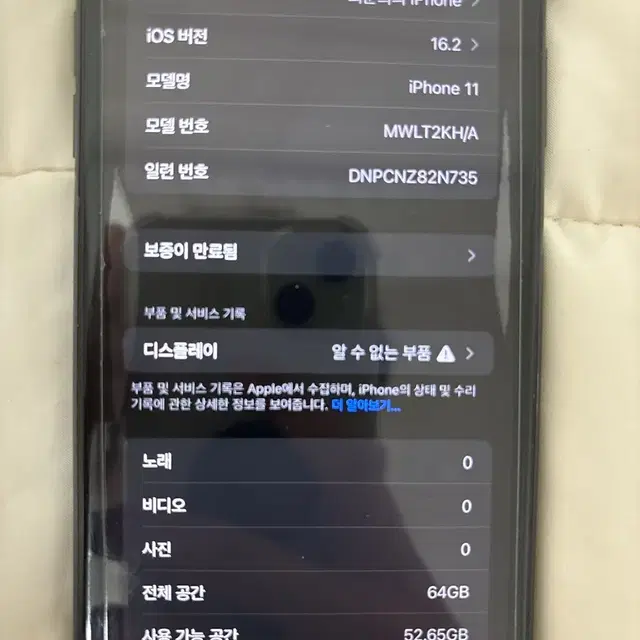 [아이폰 11 64GB] - 블랙 판매합니다.